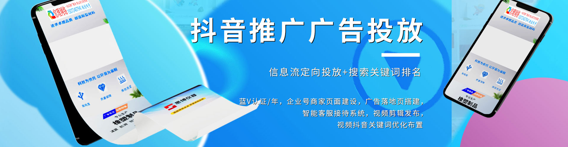平谷信息流怎么做